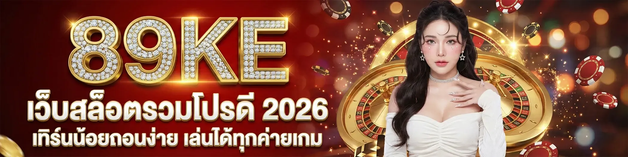 89 KE